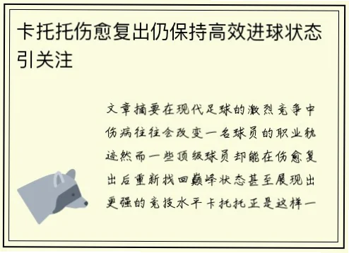 不催促复出，如何让球员安心恢复？